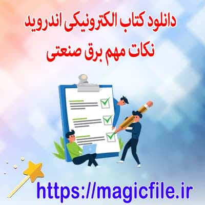 لیمو فایل