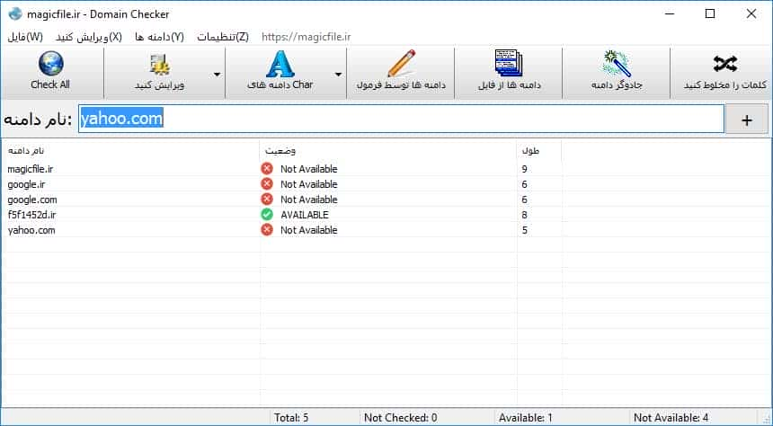 نرم افزار چک کردن ثبت دامنه 