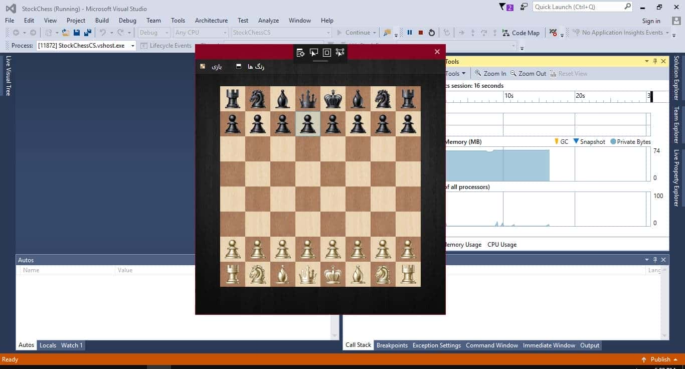 سورس کد بازی شطرنج در سی شارپ  c# WPF