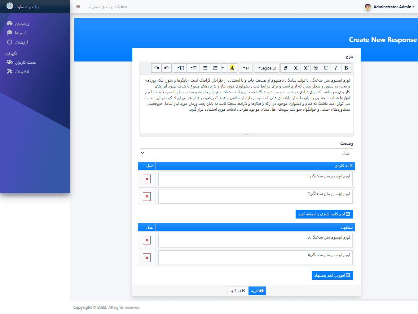 script رباتChat site with suggestions 1