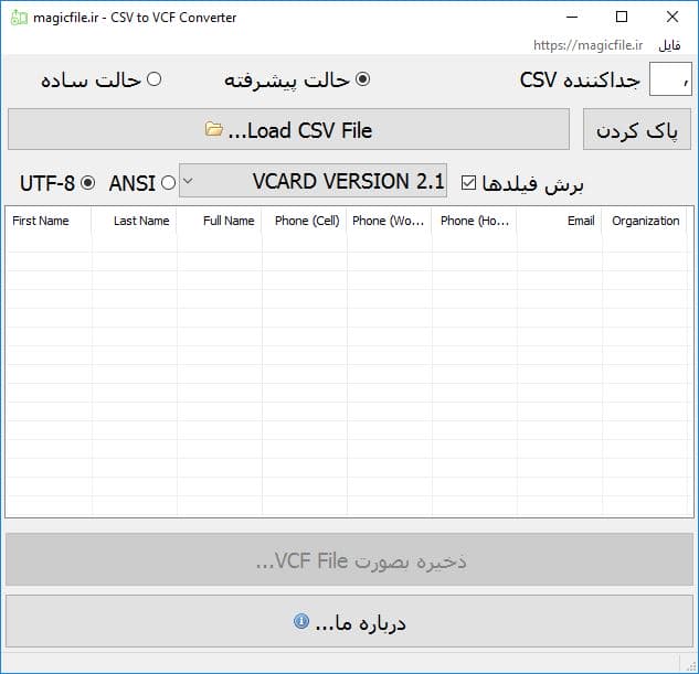 نرم افزار برای تبدیل فایل های اکسل CSV به فایل وی کارت VCF 1