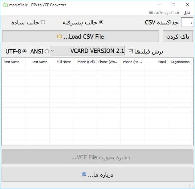 نرم افزار برای تبدیل فایل های اکسل CSV به فایل وی کارت VCF 1