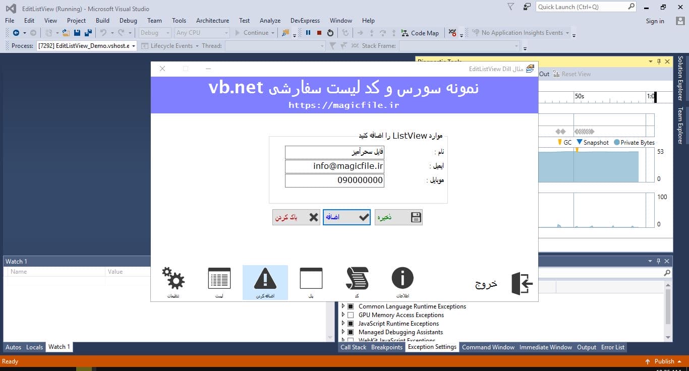 دانلود نمونه سورس و کد listview در vb.net 1