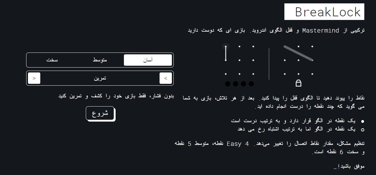 script بازي پروژهThe challenge of breaking the lock is similar to Androidدر جاوا اسکريپت