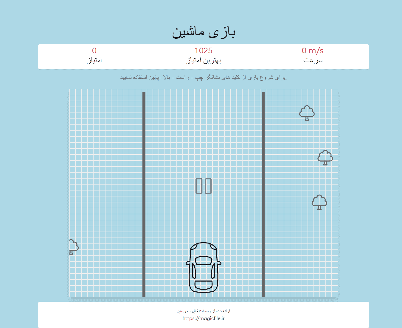 اسکریپت بازی ماجراجویی ماشین با استفاده از جاوا اسکریپت 2