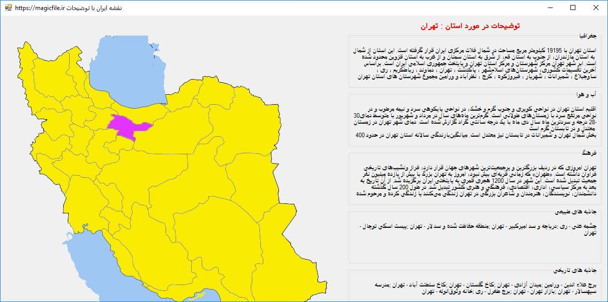 سورس و کد ویژوال بیسیک دات نت نقشه ایران