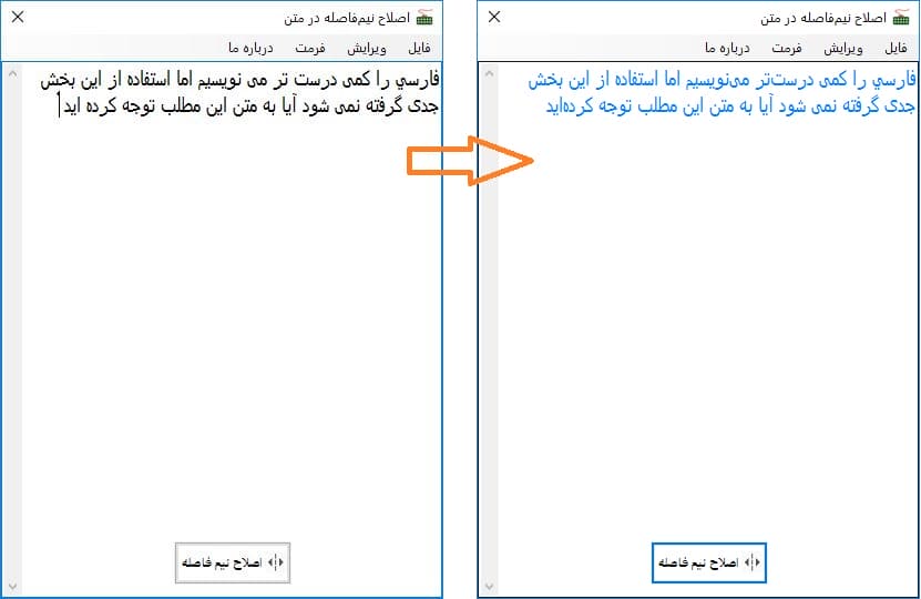 Download half-space correction software in Persian texts2