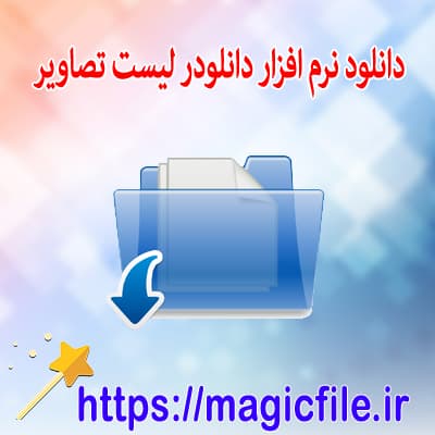 Website image downloader software