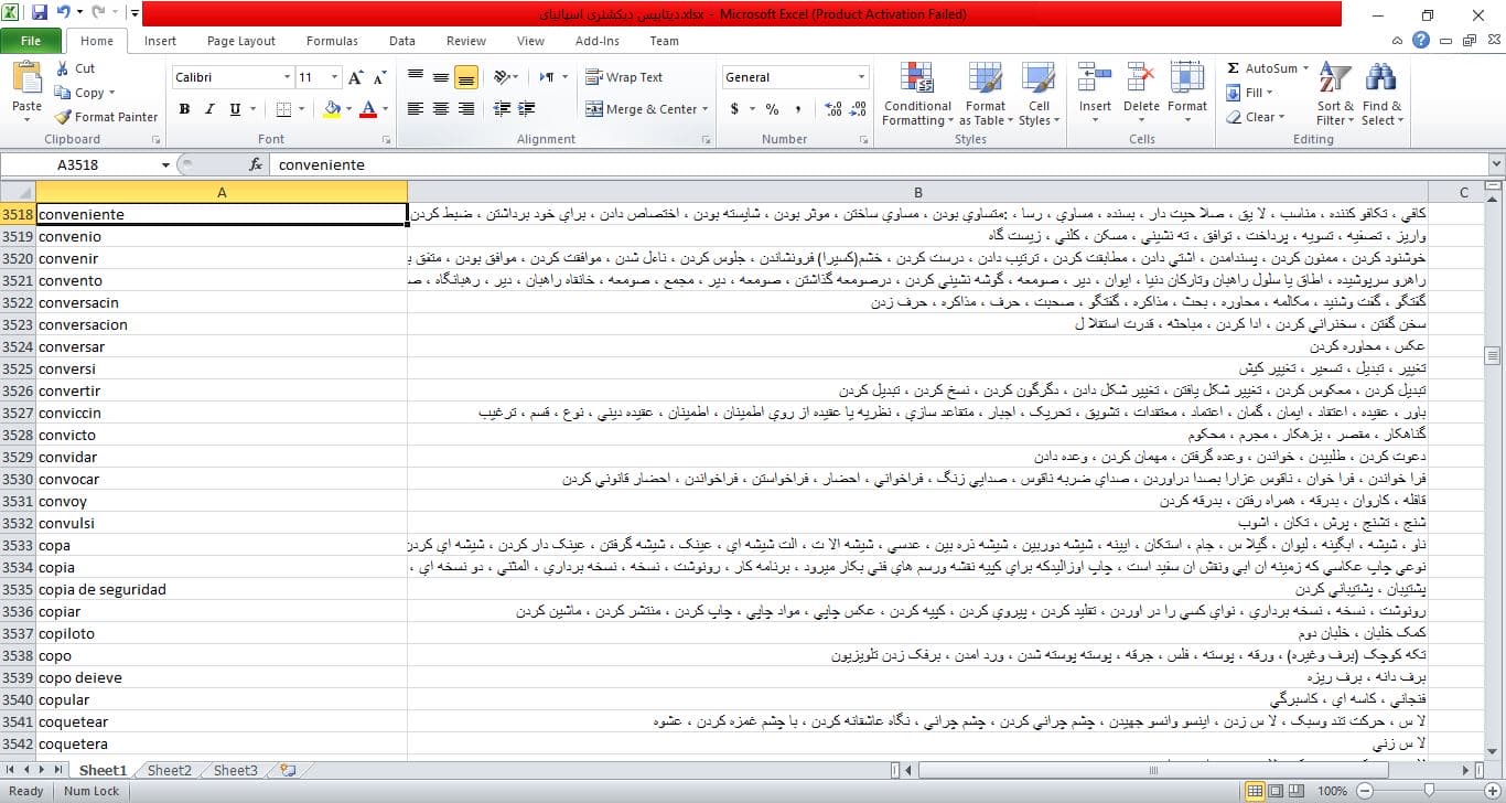 اسکرين شات ديتابيس مجموعه کامل ديکشنري اسپانیای به فارسی Microsoft Excel 