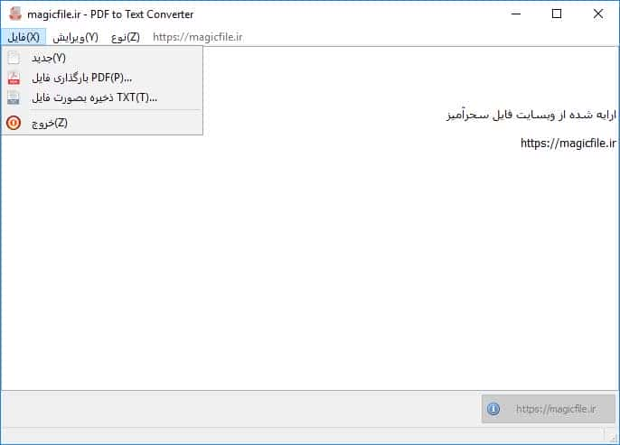 pdf-to-text-converter