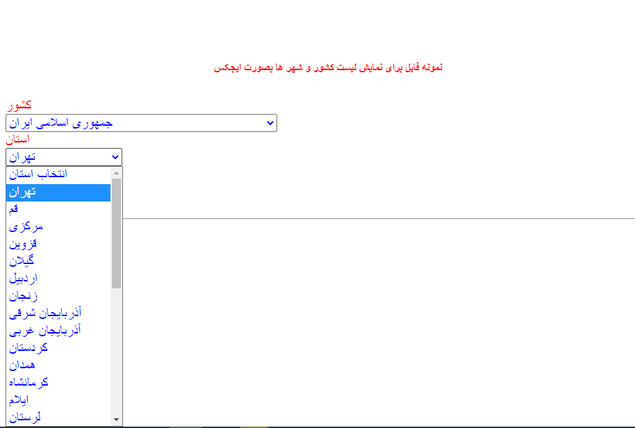 script برایView list of countries and cities