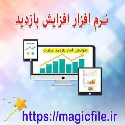  بالا بردن بازدید سایت