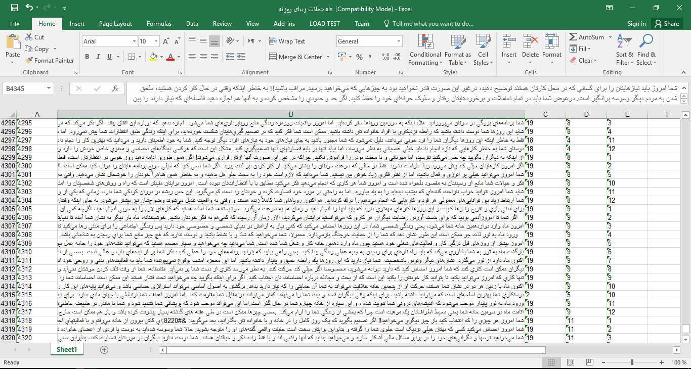 اسکرين شات ديتابيس جملات زيباي روزانه در قالب فايل Microsoft Excel 