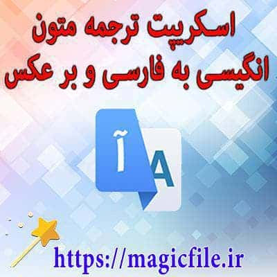 ترجمه متن با php