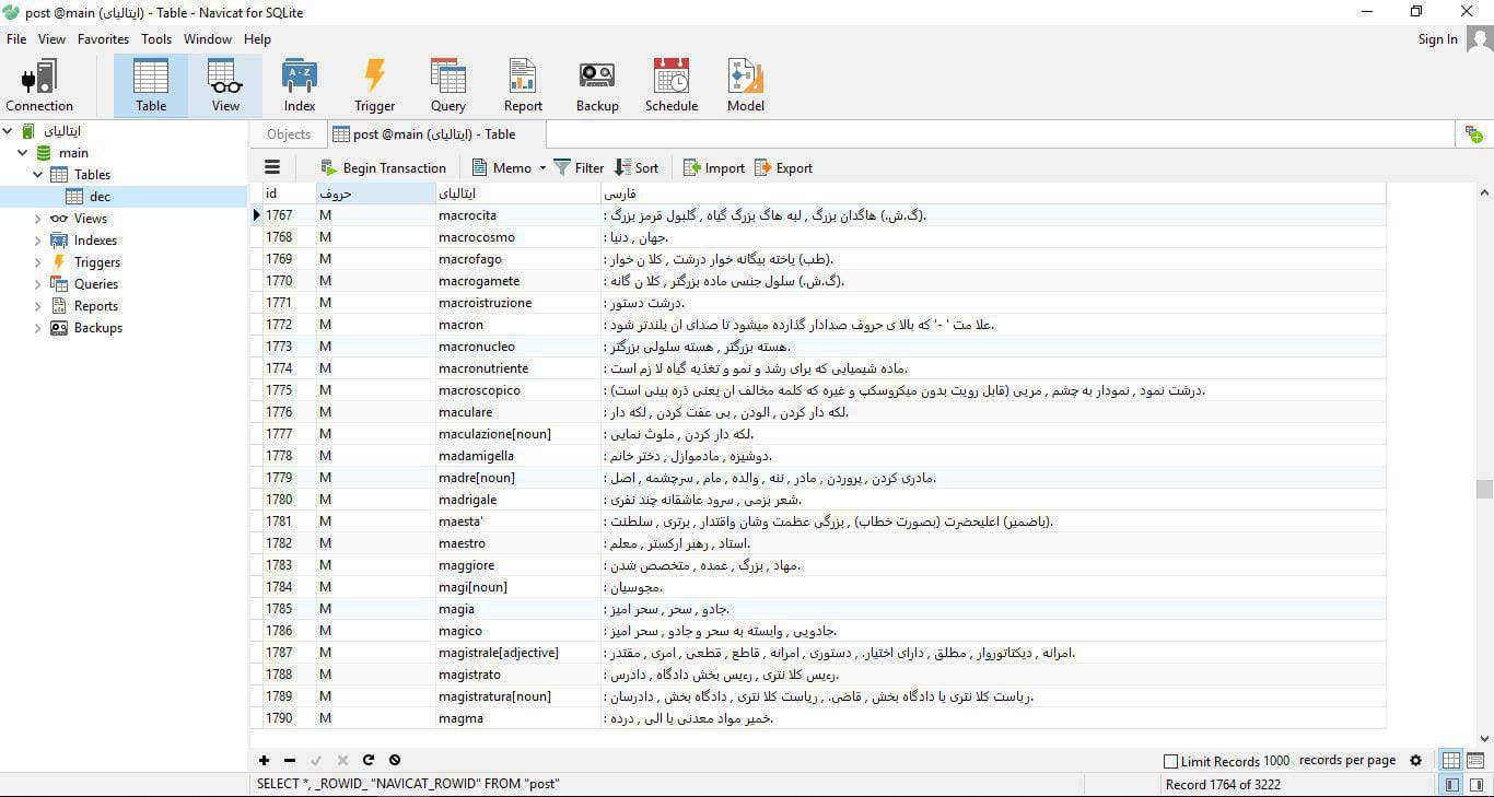 اسکرين شات ديتابيس فرهنگ لغت ايتالياي به فارسي در فرمت فايل SQLite