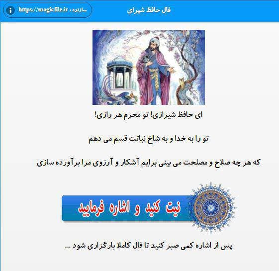 Download Hafiz horoscope script as html