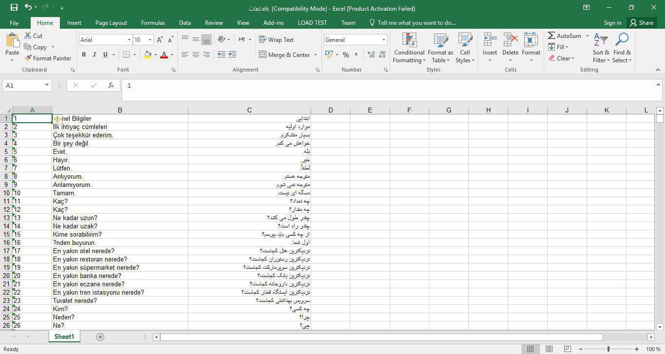 اسکرین شات دیتابیس  فرهنگ لغت زبان ترکی به فارسی بصورت کامل در فرمت فایل Excel