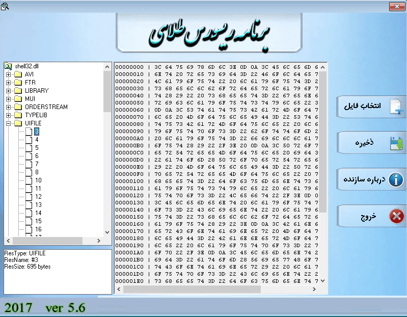 سورس برنامهExtract Windows executable files exe و dll