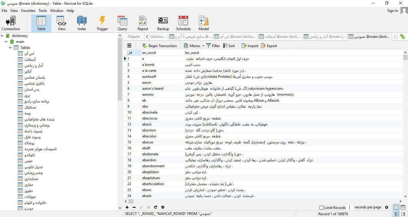 اسکرین شات دیتابیس مجموعه کامل دیکشنری انگلیسی به فارسی تخصصی و عمومی در فرمت SqLite 1