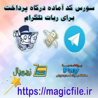 فایل فارسی