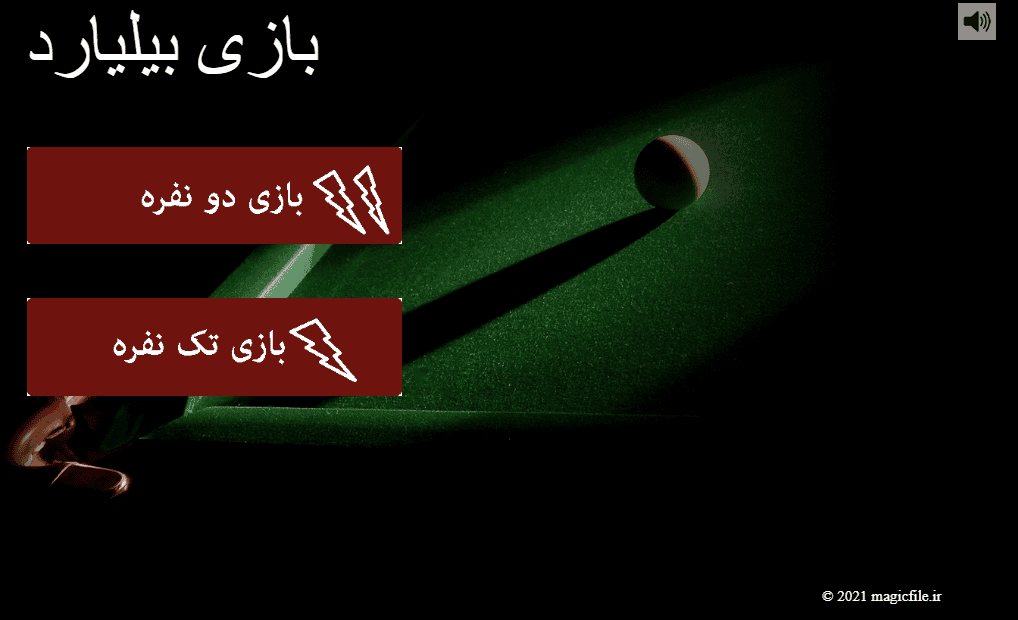 Download billiards as an html - javascript - css file1