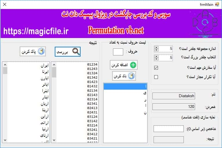 Permutation vb.net 