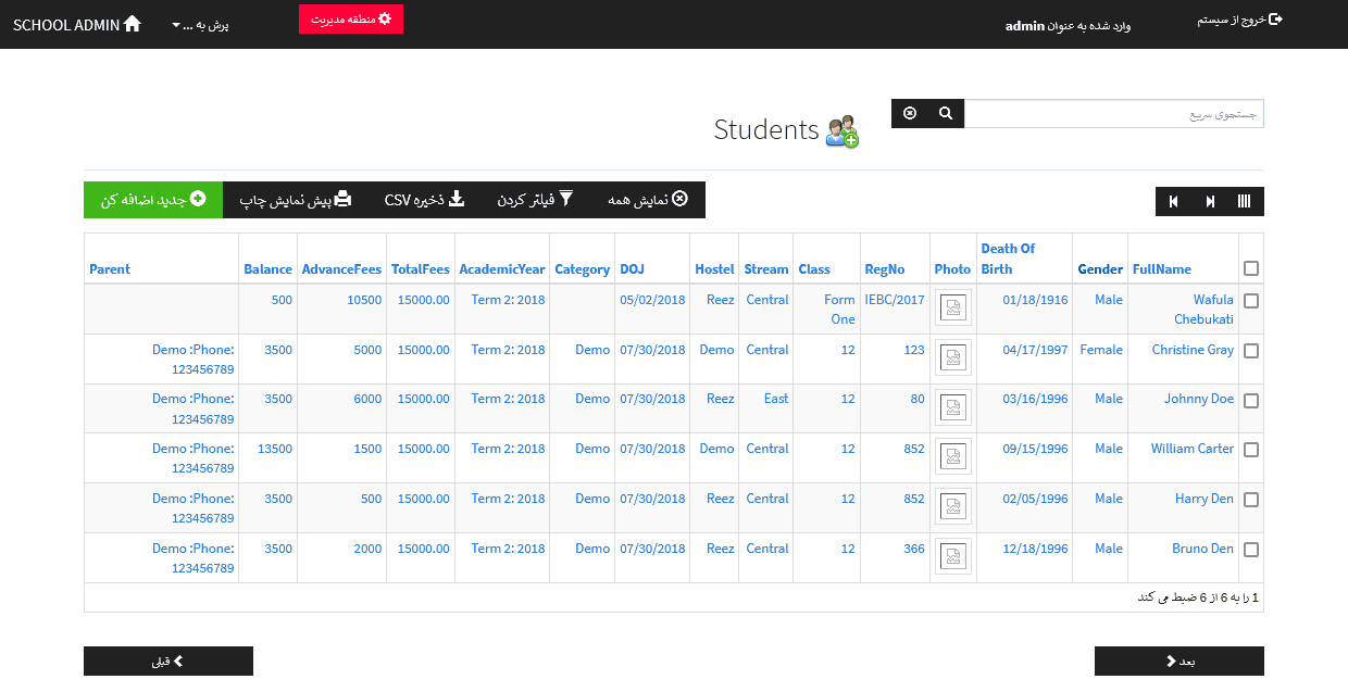 School management system script in PHP 