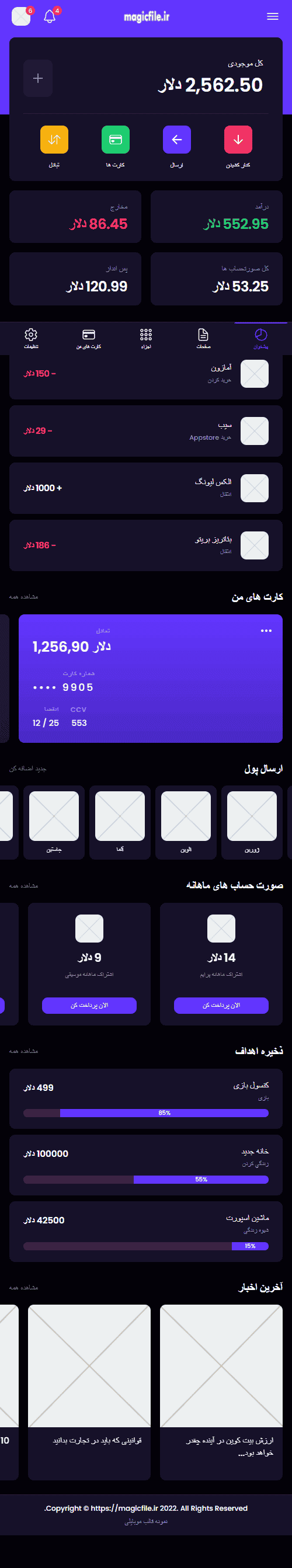 نمونه قالب موبایلی بصورت HTML و مبتنی بر Bootstrap 5