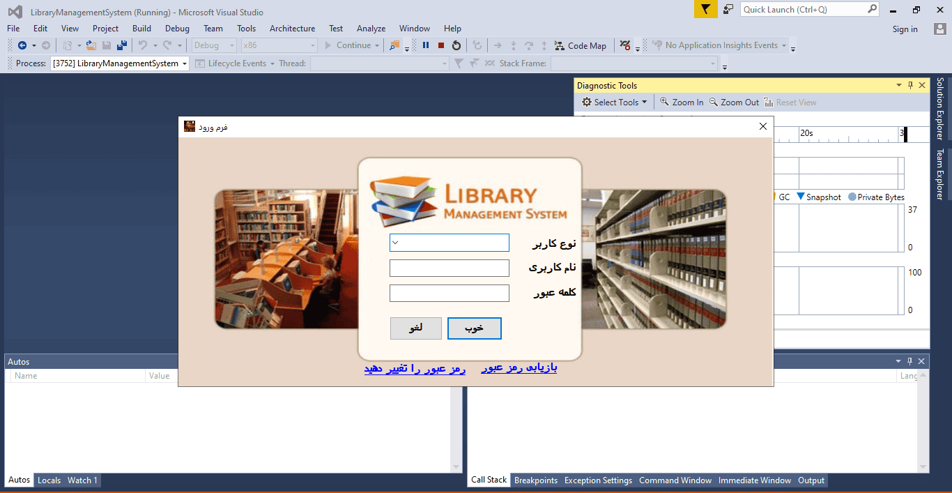 سورس و کد نمونه نرم افزار سیستم مدیریت کتابخانه پیشرفته با استفاده از VB.NET 1