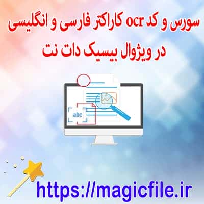 تشخیص شماره در عکس