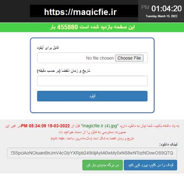 لینک دانلود در حال انقضا و سئو دوستانه در php 2