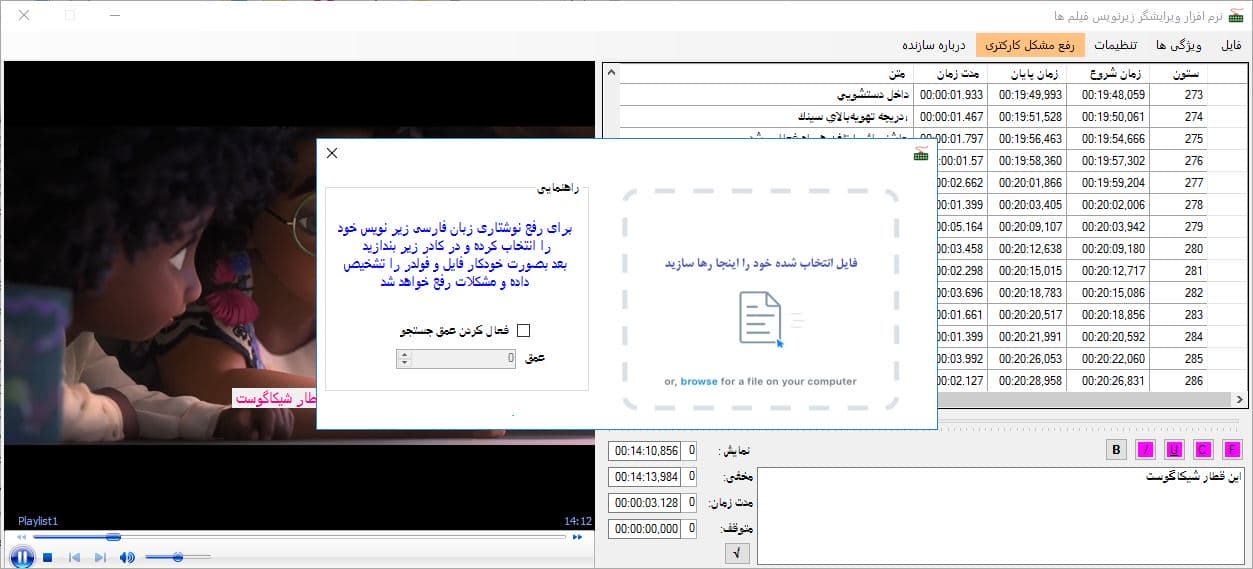Download movie subtitle editing software with SRT extension2