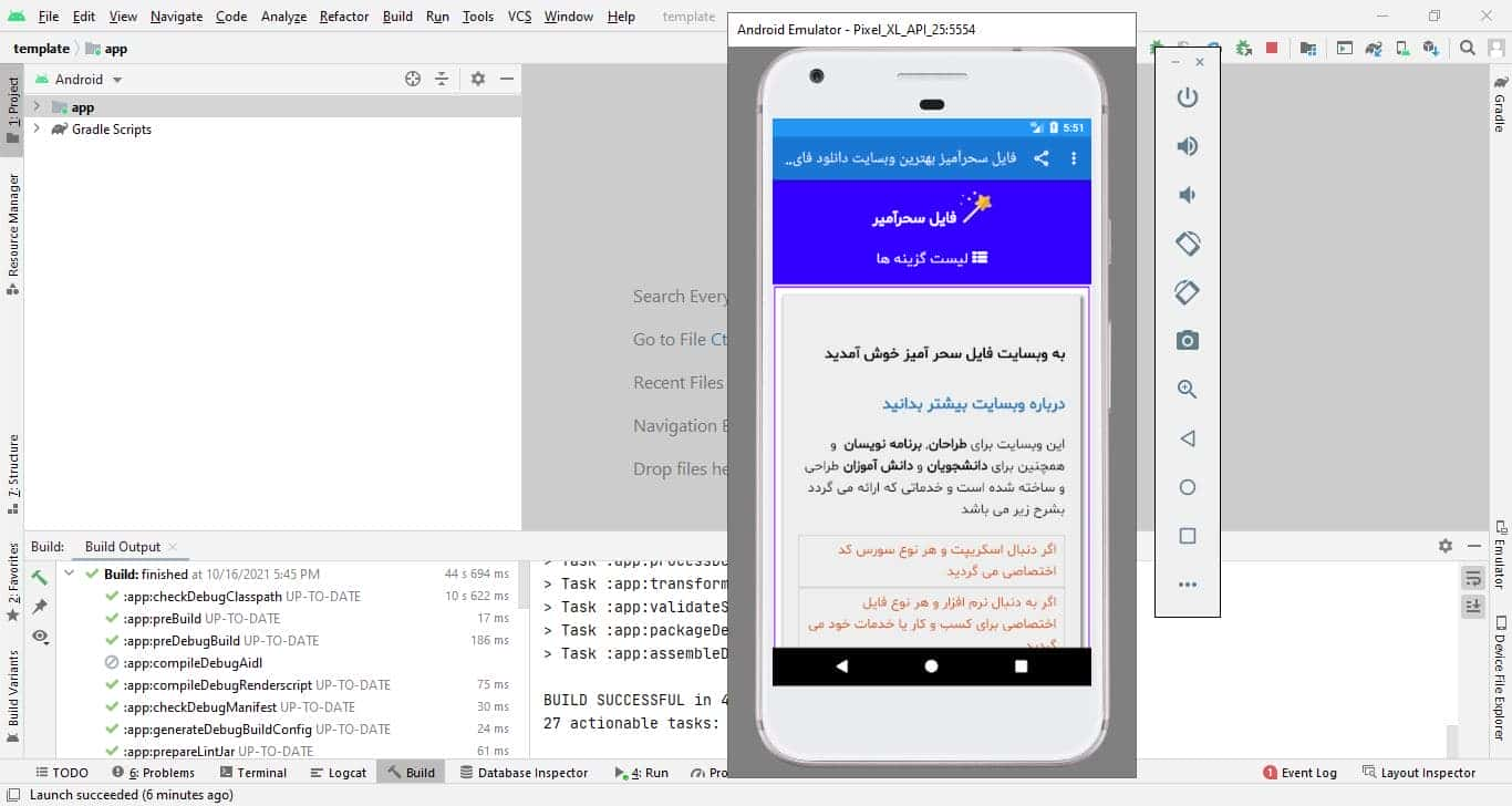 دانلود سورس کد نرم افزار Web2App تبدیل وب سایت به یک برنامه اندرویدی2