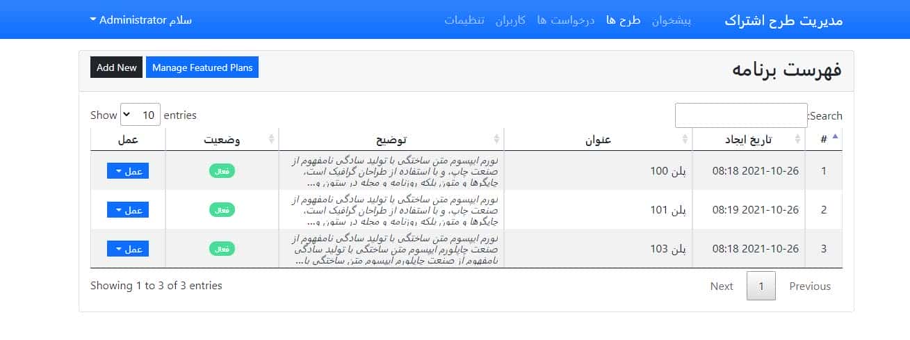 اسکریپت فروشگاهی پک سرویس با پنل مدیریت در PHP و کد منبع SQLite 2