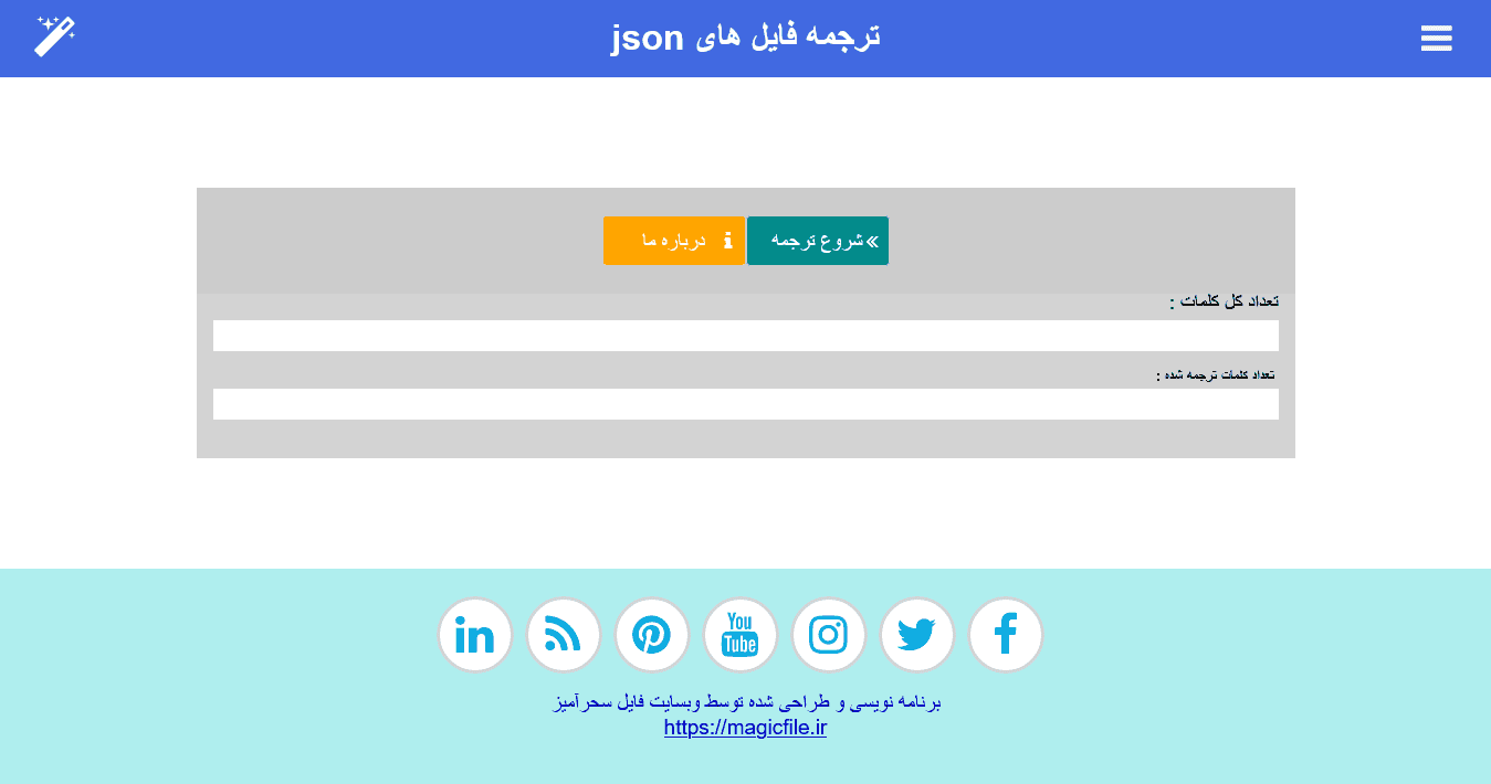 دانلود اسکریپت برای ترجمه فایل های جیسون json 1
