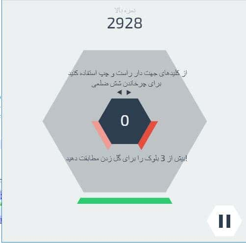 سورس و کد اسکریپت بازی ( Hextrix ) شش ضلعی جادویی با جاوا اسکریپت 3