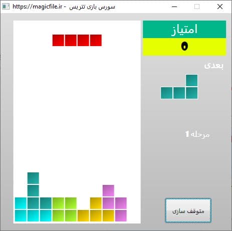 Download the source and code of Tetris game project in C #
