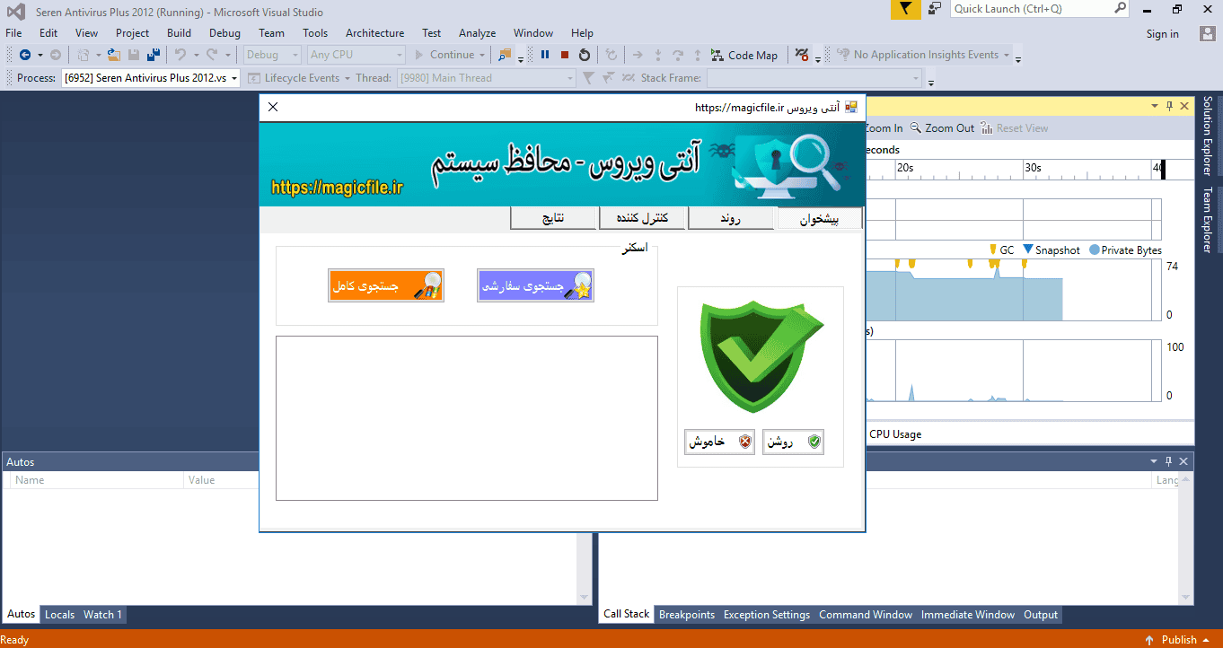 نمونه سورس و کدAntivirus program in Windows with Visual Basic .NET 1
