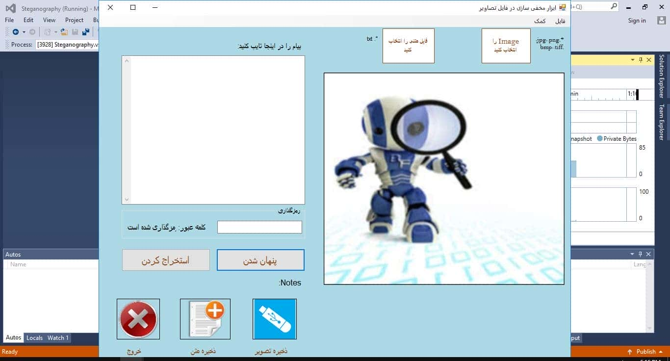 سوس و کد پروژه استگانوگرافی تصویر در سی شارپ 3