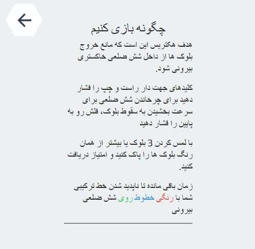 سورس کد اسکریپت بازی ( Hextrix ) شش ضلعی جادویی با جاوا اسکریپت 2