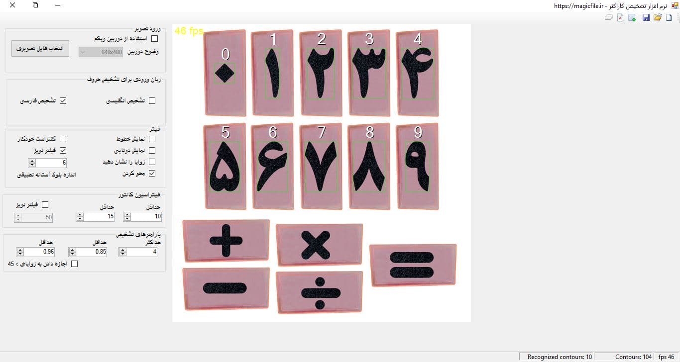 نمونه سورس و کد ocr تشخیص حروف ( کارکترها ) در تصاویر با ویژوال بیسیک دات نت
