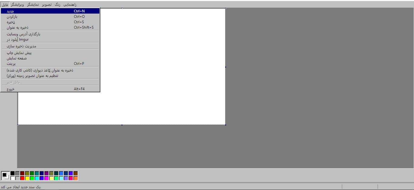 اسکریپت شبیه به نقاشی ویندوز با جاوا اسکریپت 1