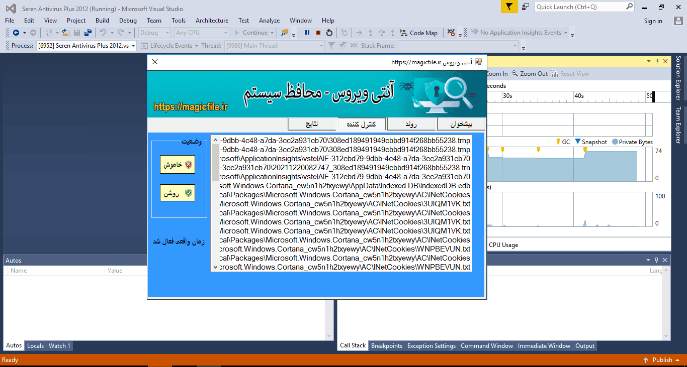 نمونه سورس و کدAntivirus program in Windows with Visual Basic .NET 2