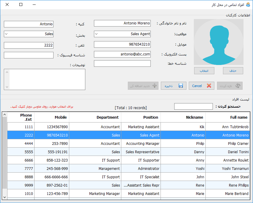 Sample source and CRUD system code Record employee profile using VB.Net and MS Access