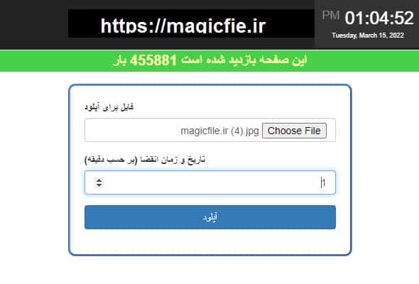 لینک دانلود در حال انقضا و سئو دوستانه در php 1