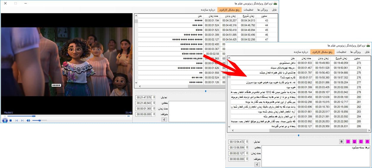 Download movie subtitle editing software with SRT extension