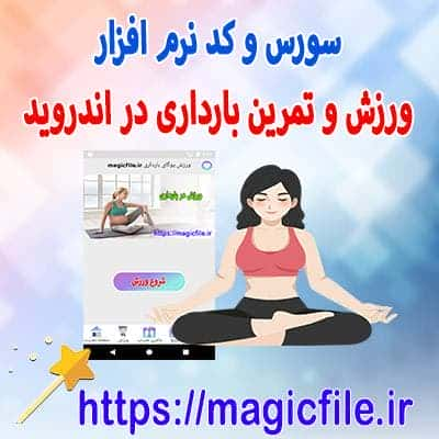 سورس کتاب اندروید