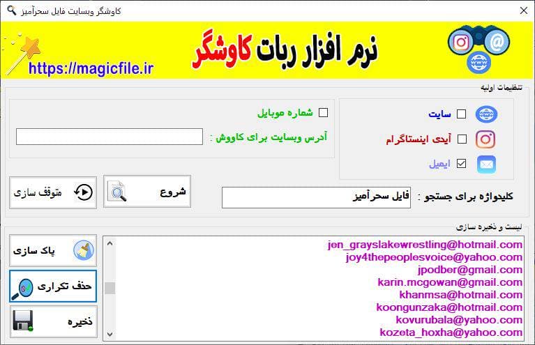software کاوشگر