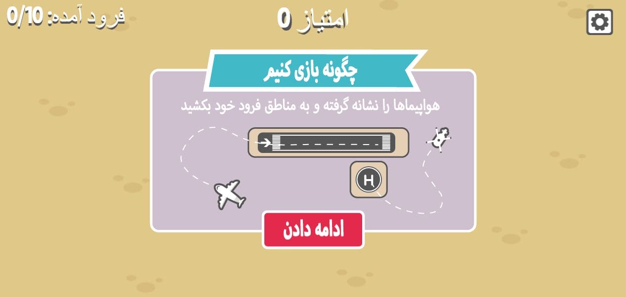 scriptAirport management game as html5 