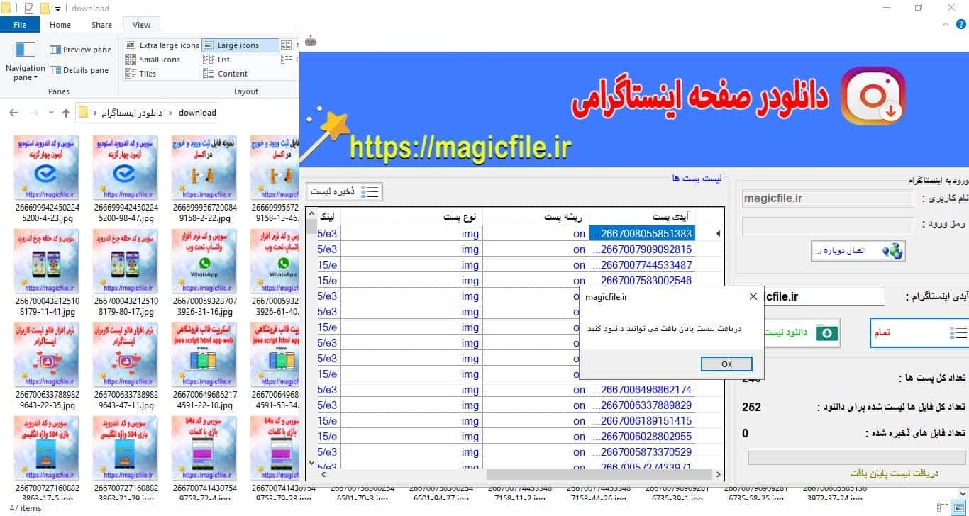 دانلود نرم افزار بهترین دانلودر اینستاگرام